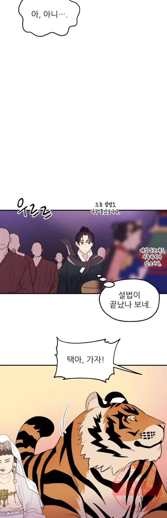 백로식당 45화 23
