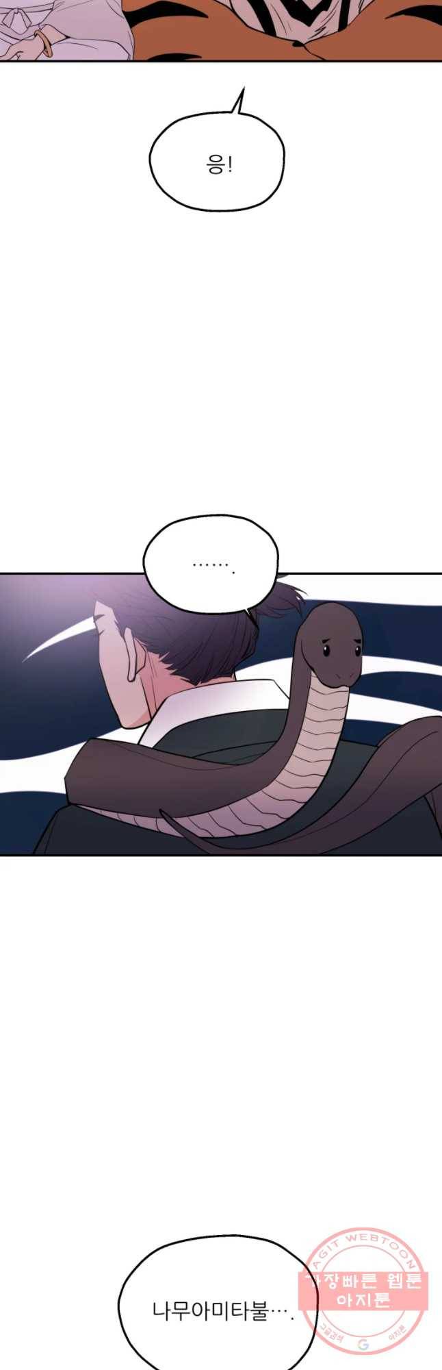 백로식당 45화 24
