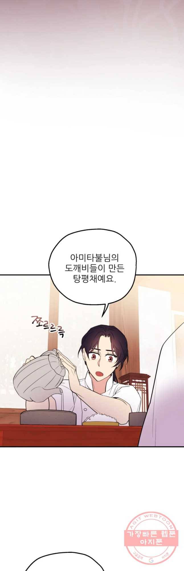 백로식당 45화 31