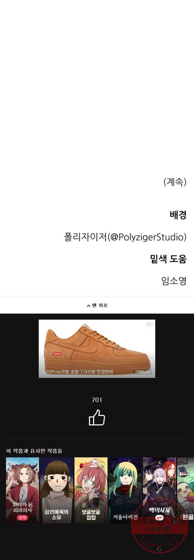 백로식당 45화 38