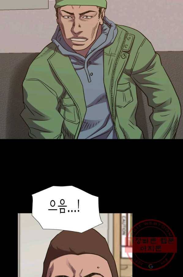 총수 비기닝 315화 2