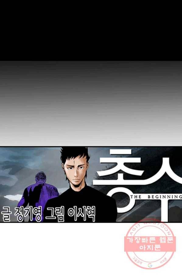 총수 비기닝 315화 6