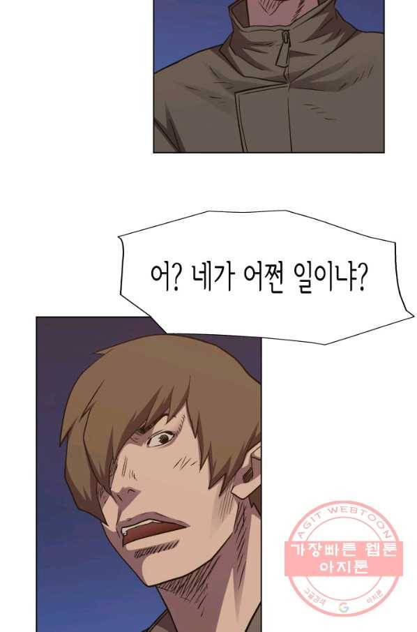 총수 비기닝 315화 11