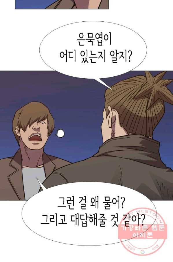 총수 비기닝 315화 12