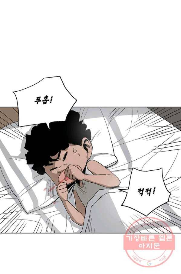 불치병 23화 2