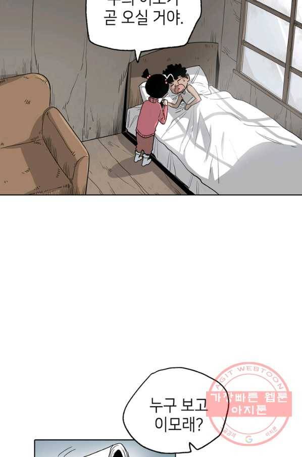 불치병 23화 4