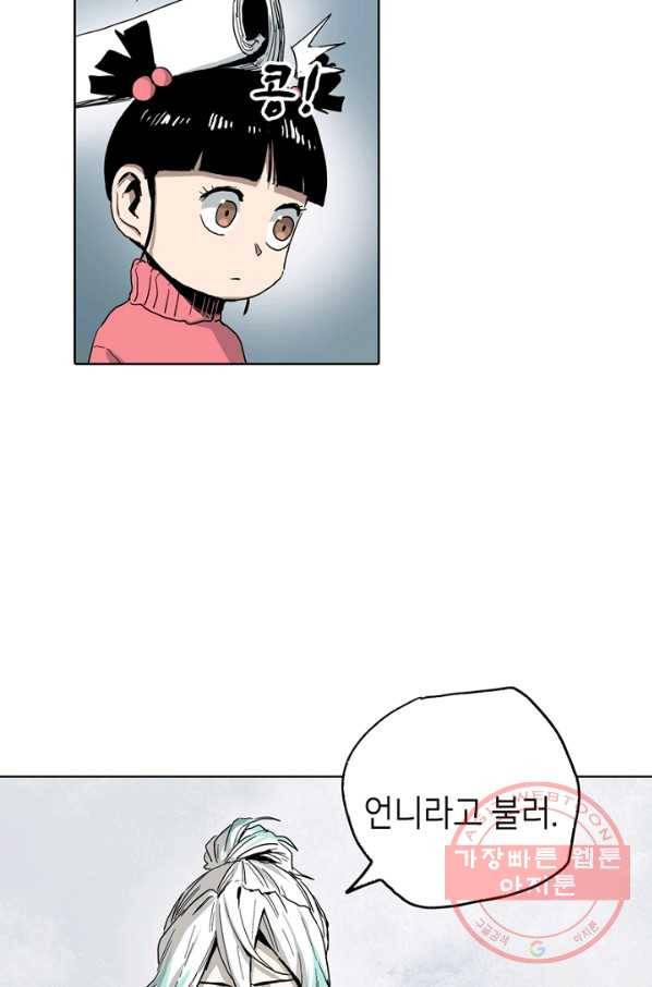불치병 23화 5