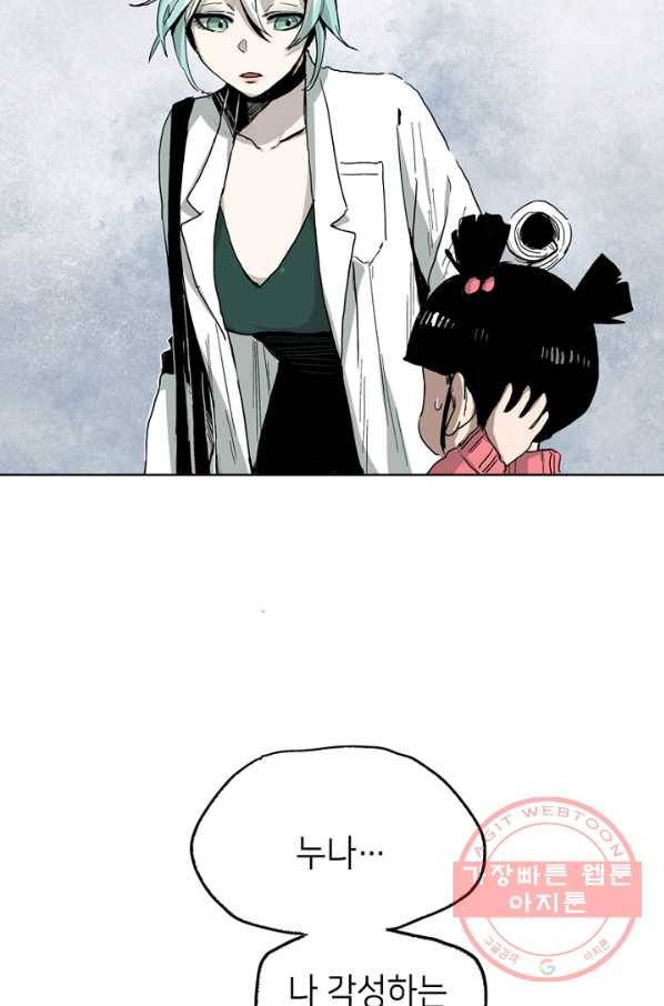불치병 23화 6