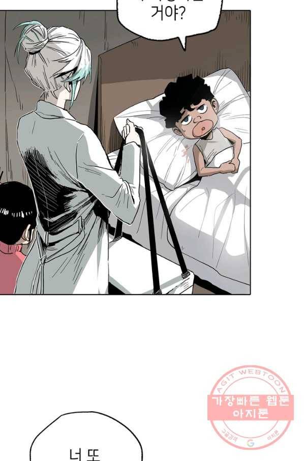 불치병 23화 7