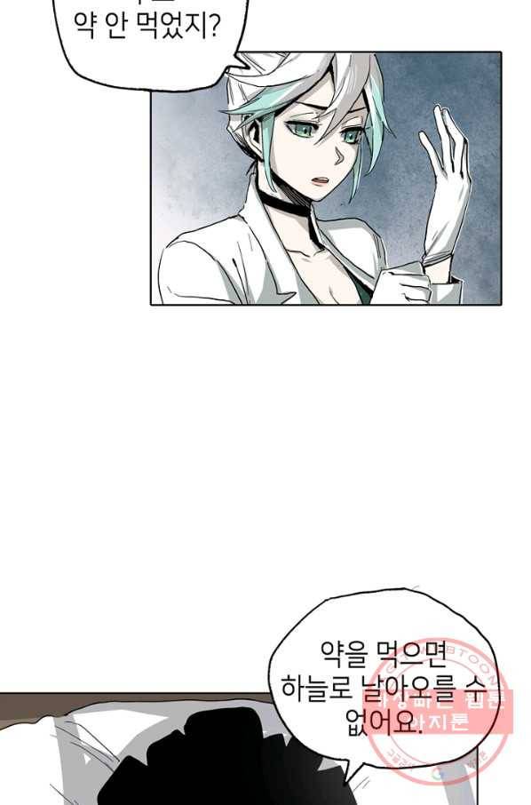 불치병 23화 8