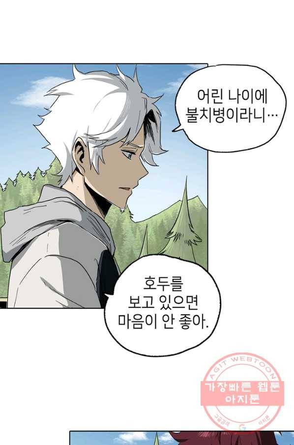 불치병 23화 12