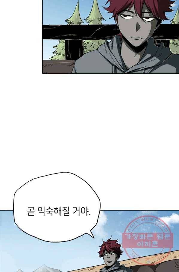 불치병 23화 13
