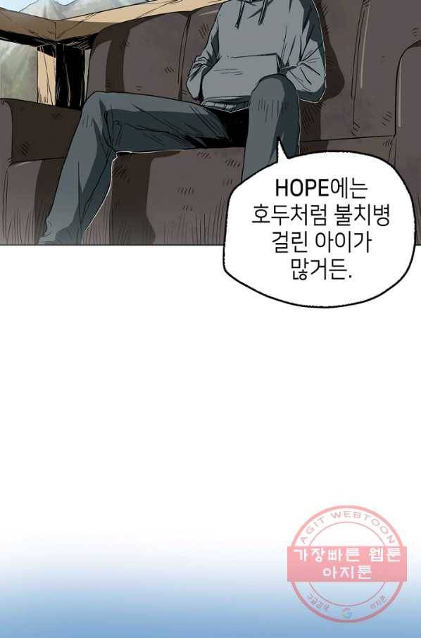 불치병 23화 14