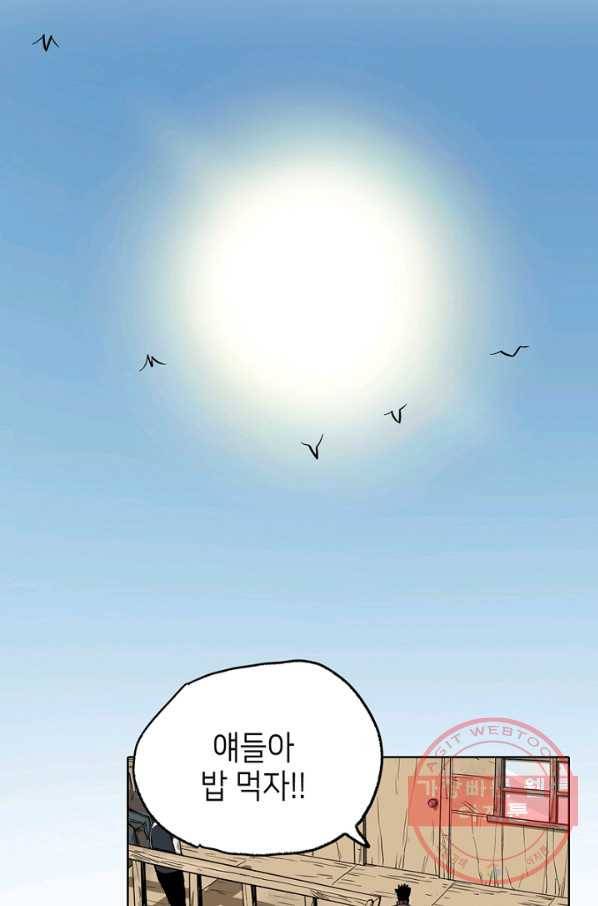 불치병 23화 15