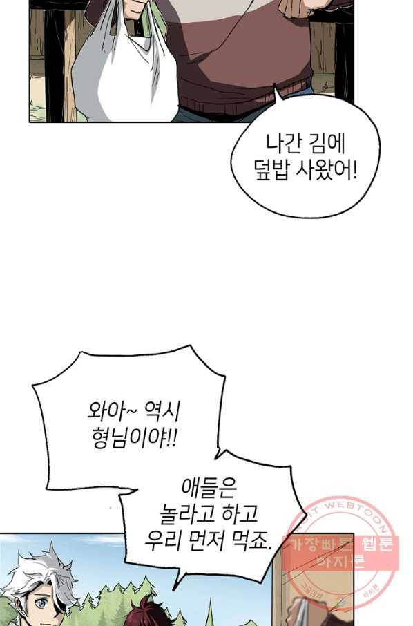 불치병 23화 17