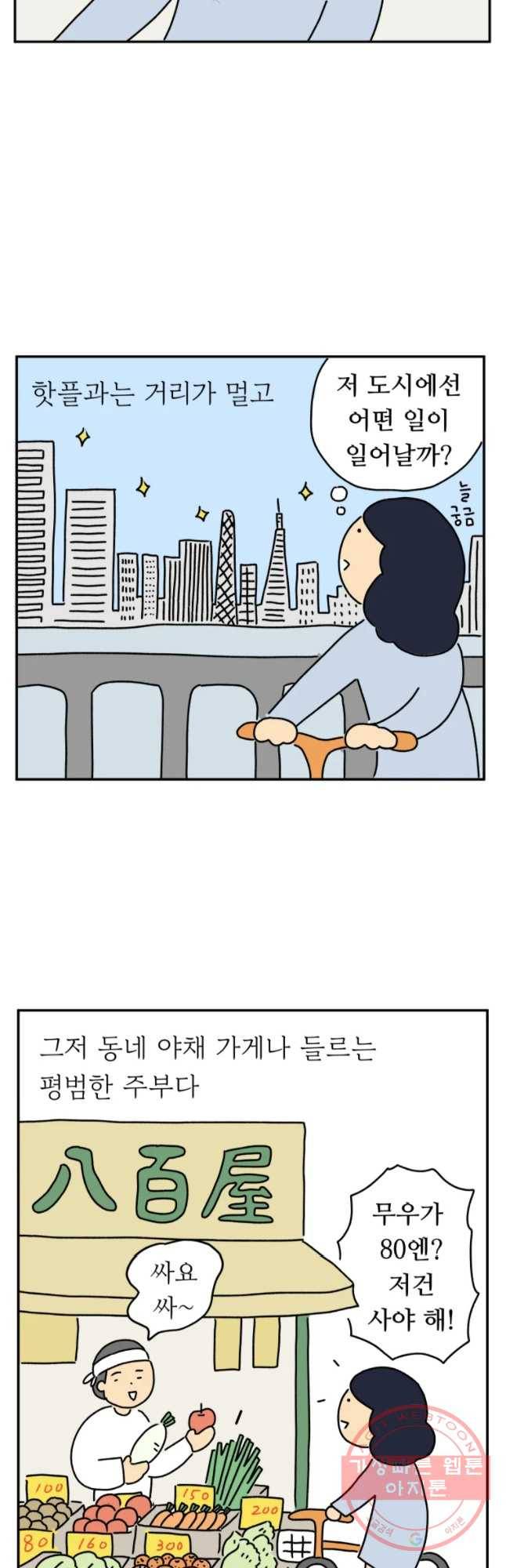 아오링 도쿄 1화 장사의 시작 2