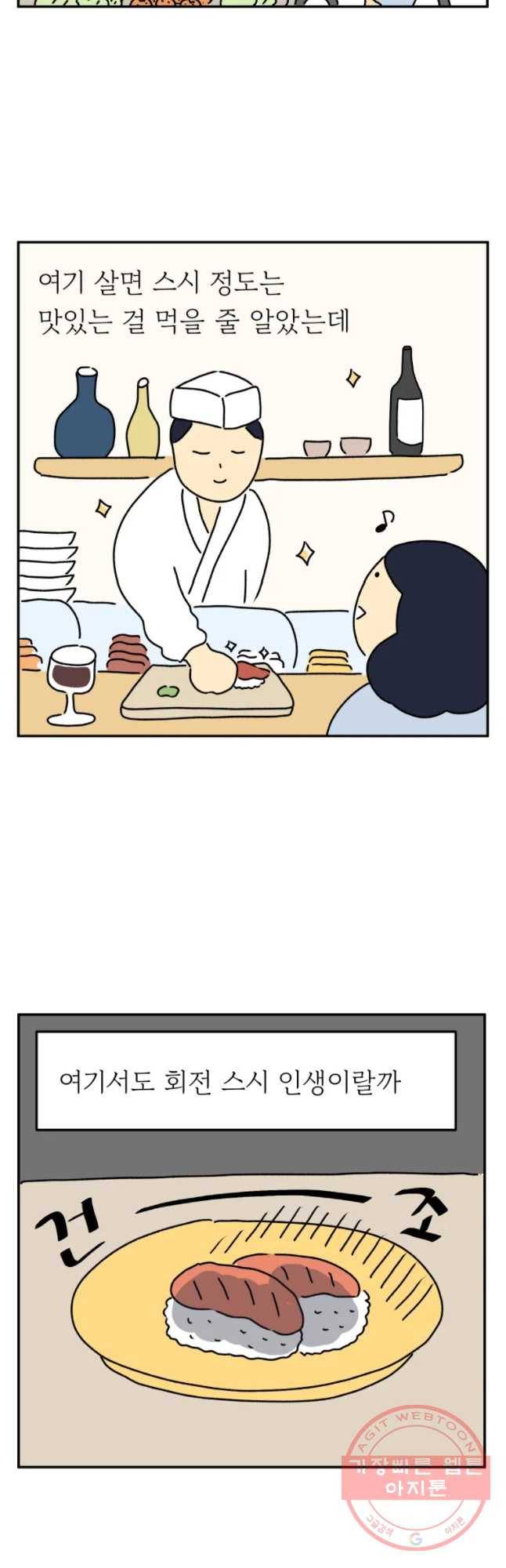 아오링 도쿄 1화 장사의 시작 3