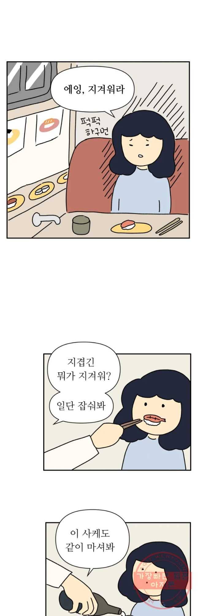 아오링 도쿄 1화 장사의 시작 4