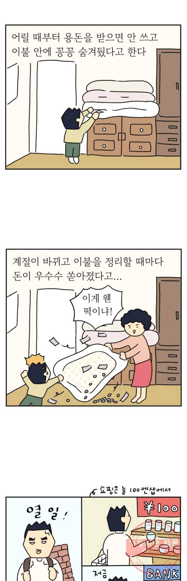 아오링 도쿄 1화 장사의 시작 6