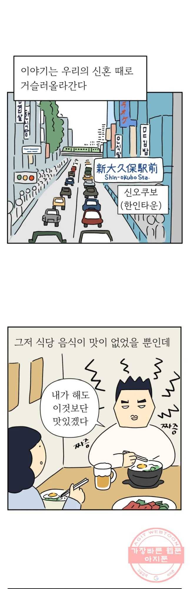 아오링 도쿄 1화 장사의 시작 9