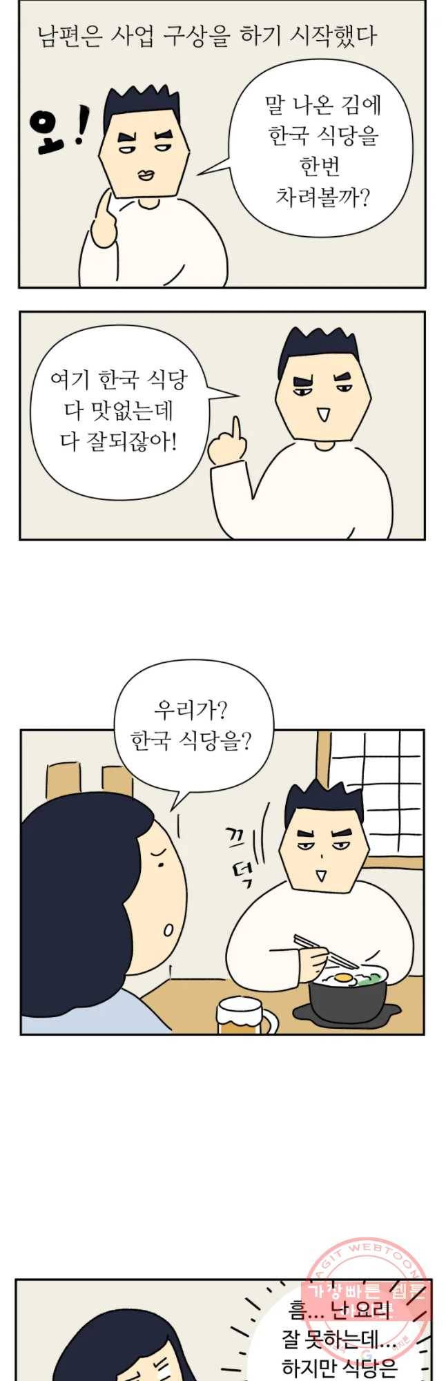 아오링 도쿄 1화 장사의 시작 10