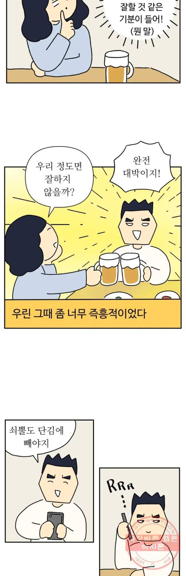 아오링 도쿄 1화 장사의 시작 11