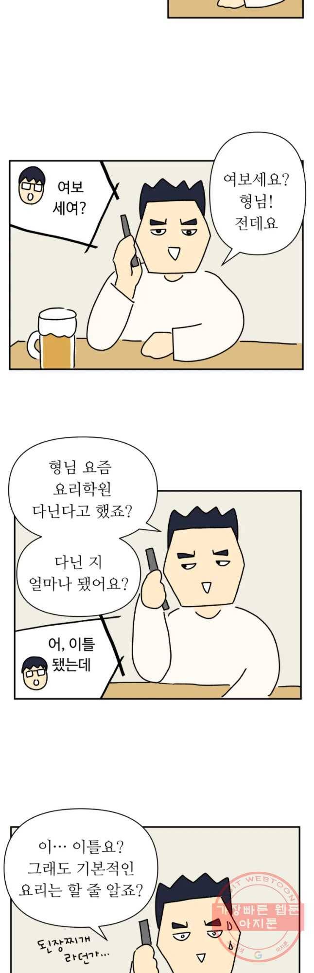 아오링 도쿄 1화 장사의 시작 12