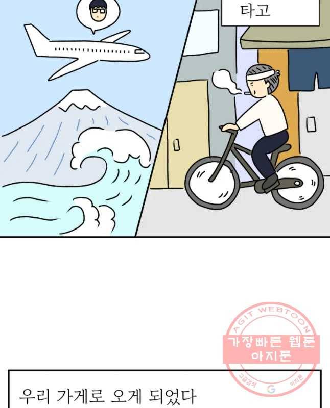 아오링 도쿄 1화 장사의 시작 15
