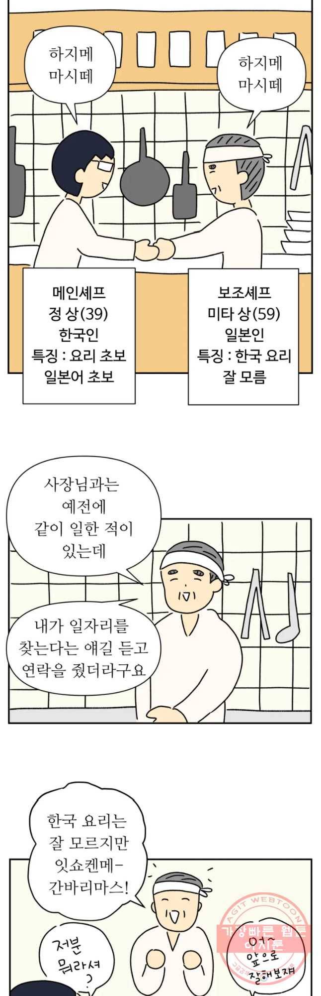 아오링 도쿄 1화 장사의 시작 16
