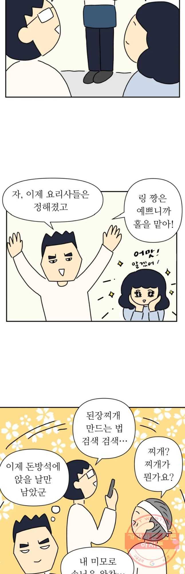 아오링 도쿄 1화 장사의 시작 17