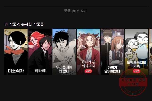 아오링 도쿄 1화 장사의 시작 19
