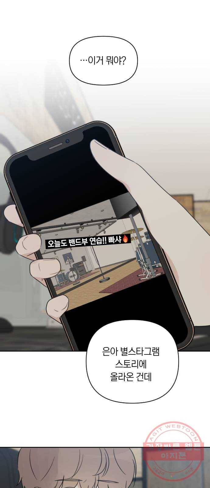 루커피쳐 54화. 고백 1