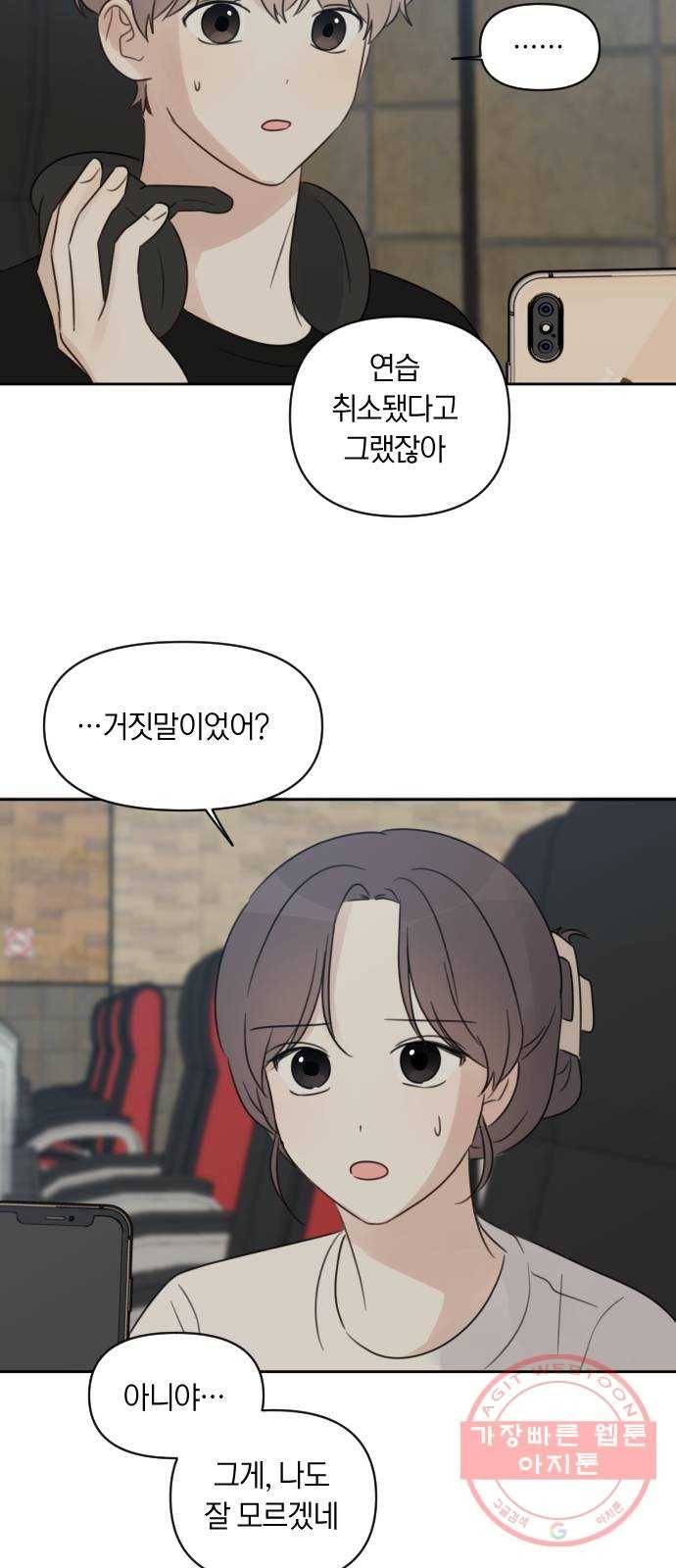 루커피쳐 54화. 고백 2