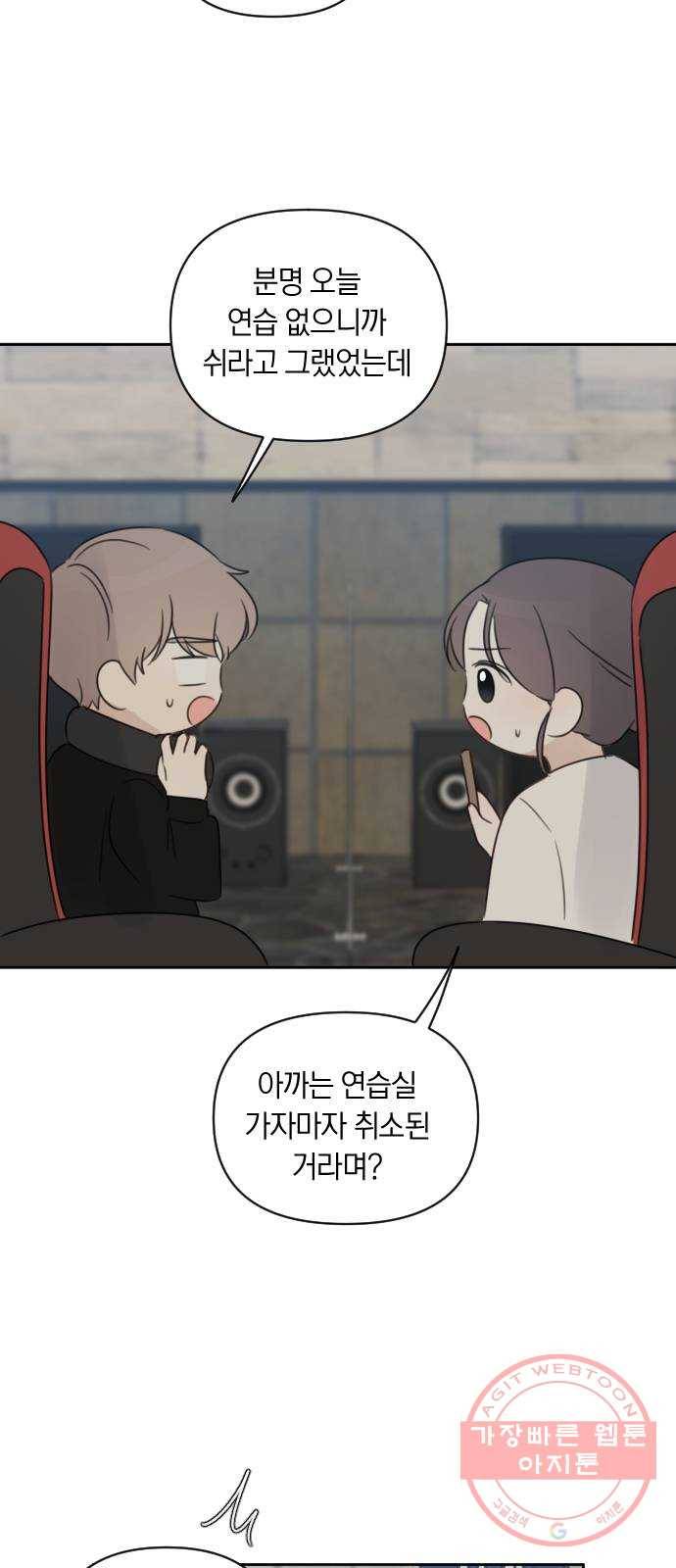 루커피쳐 54화. 고백 3