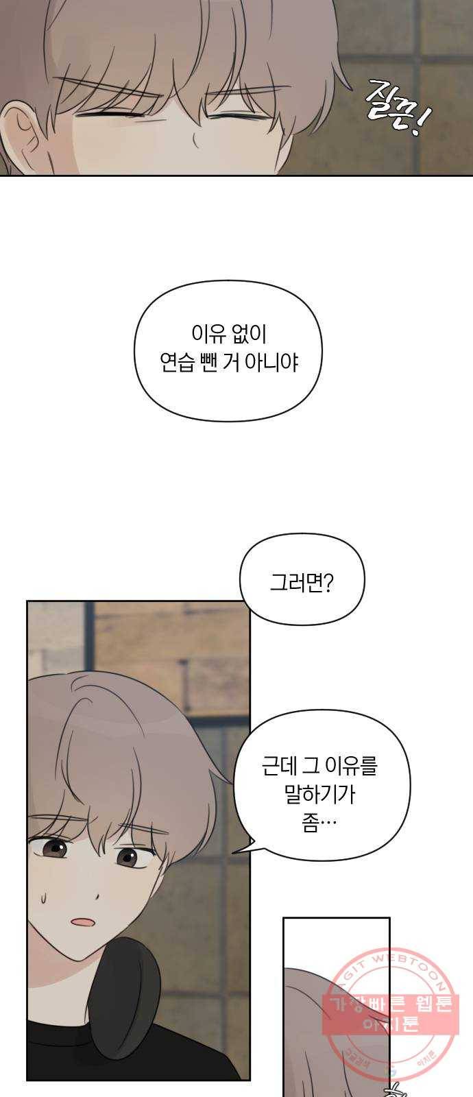 루커피쳐 54화. 고백 7