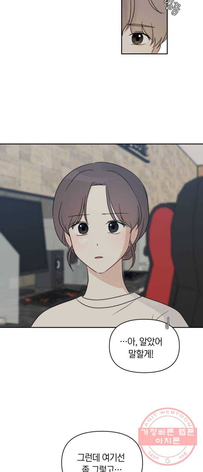 루커피쳐 54화. 고백 8