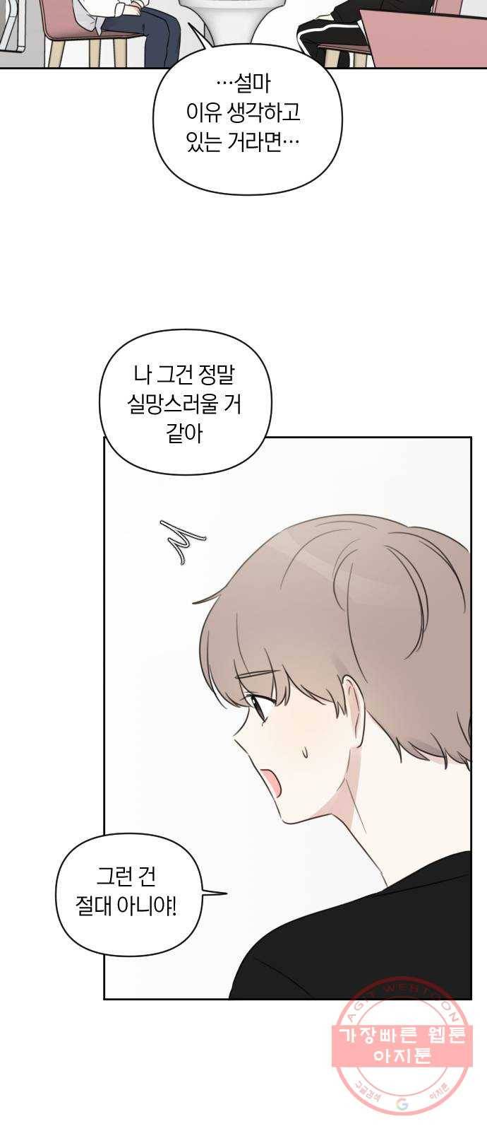 루커피쳐 54화. 고백 11