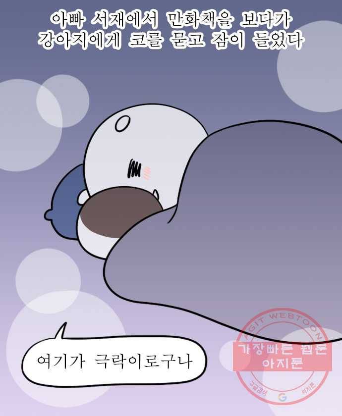 독립일기 시즌2 50화 설 연휴는 이렇게 (2) 3