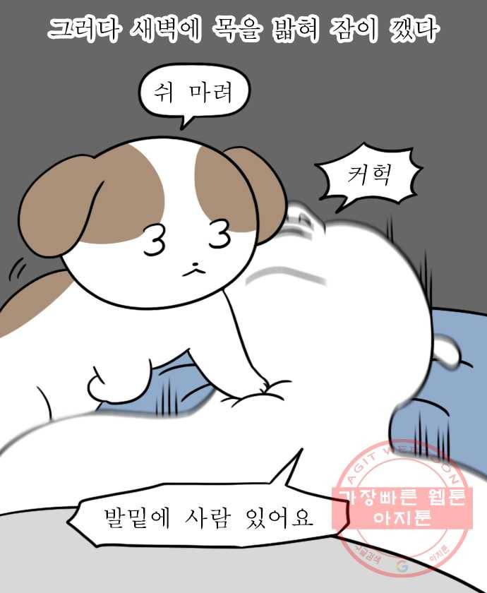 독립일기 시즌2 50화 설 연휴는 이렇게 (2) 4