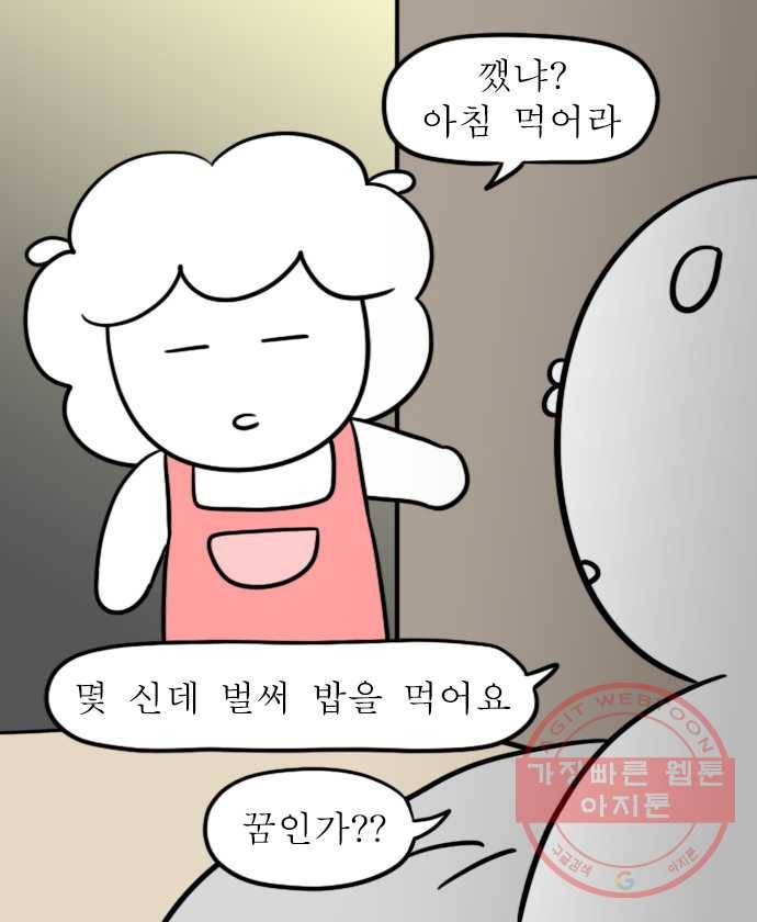 독립일기 시즌2 50화 설 연휴는 이렇게 (2) 5