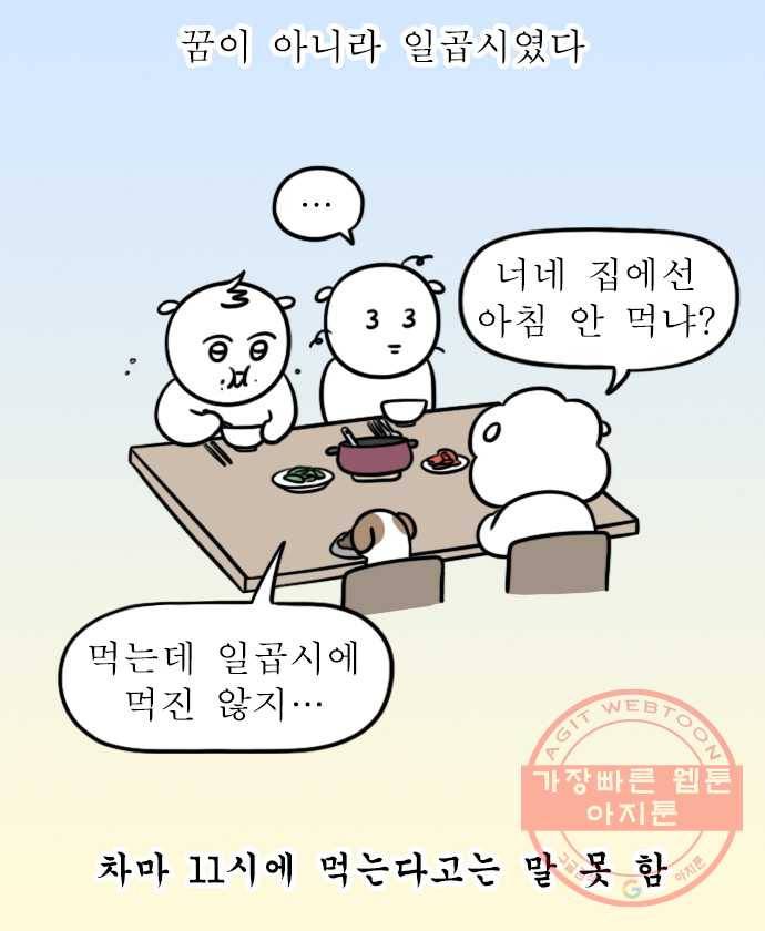 독립일기 시즌2 50화 설 연휴는 이렇게 (2) 6