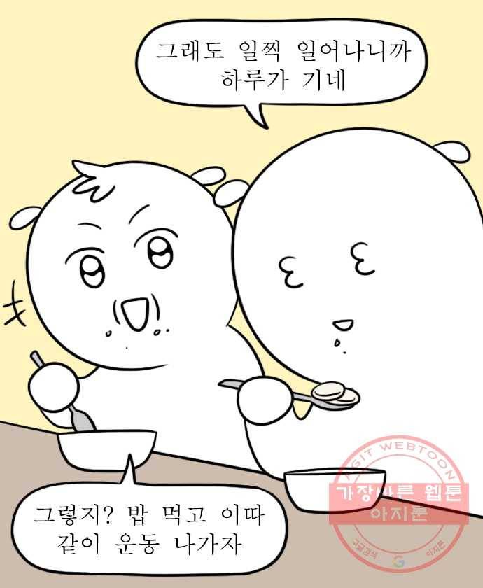 독립일기 시즌2 50화 설 연휴는 이렇게 (2) 7
