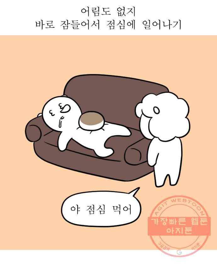 독립일기 시즌2 50화 설 연휴는 이렇게 (2) 8