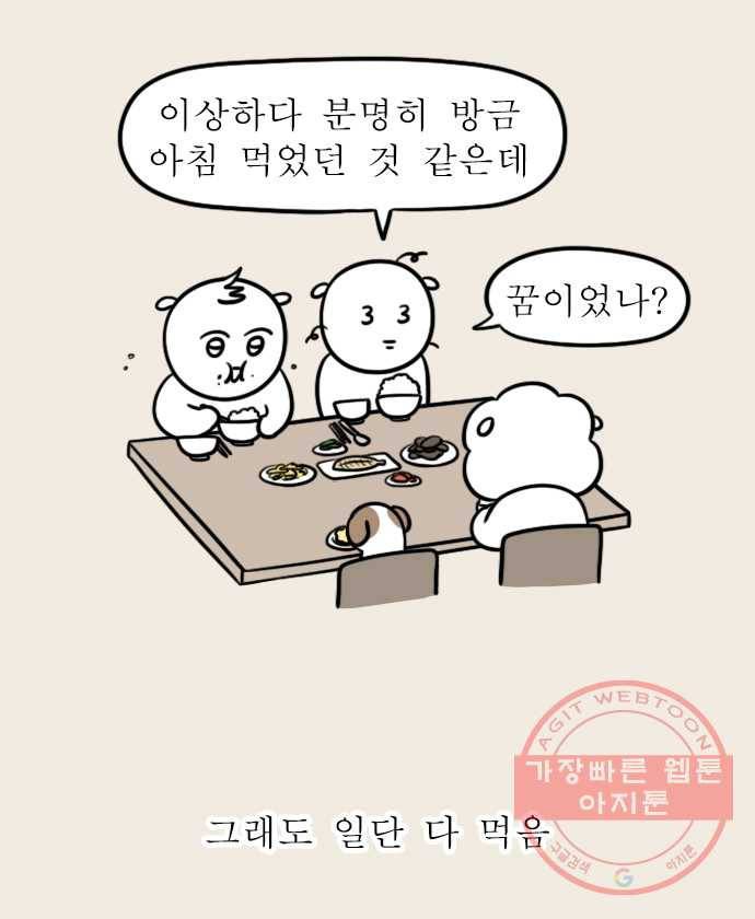 독립일기 시즌2 50화 설 연휴는 이렇게 (2) 9