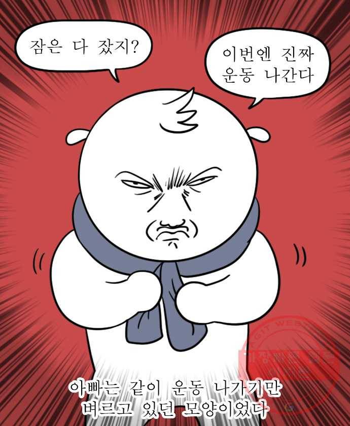 독립일기 시즌2 50화 설 연휴는 이렇게 (2) 10