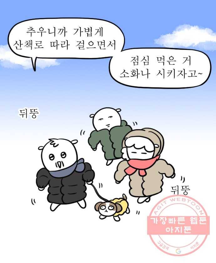 독립일기 시즌2 50화 설 연휴는 이렇게 (2) 11