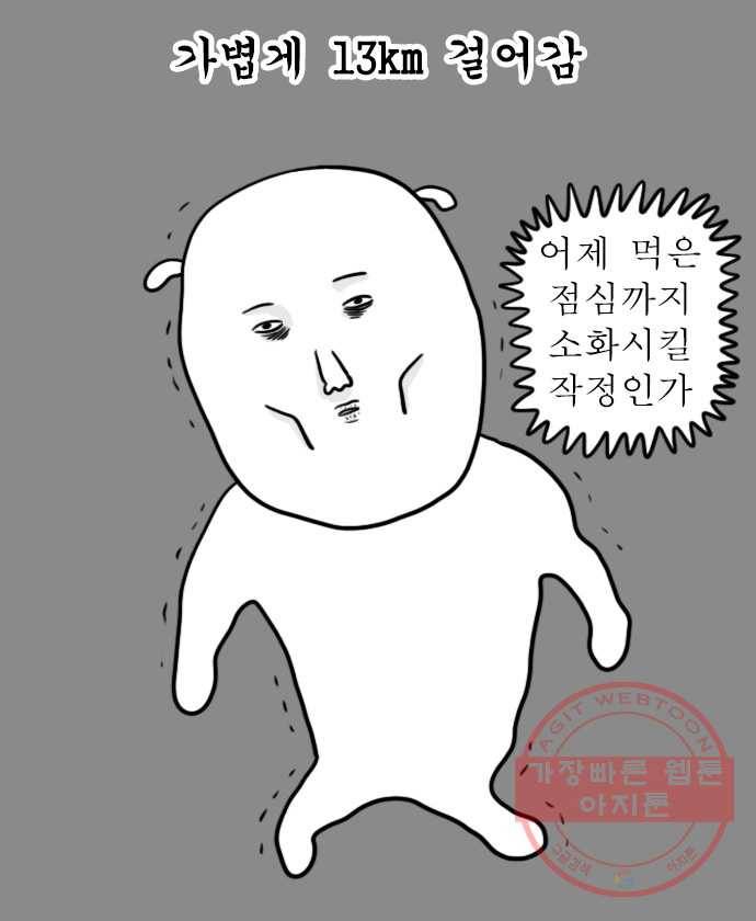 독립일기 시즌2 50화 설 연휴는 이렇게 (2) 12
