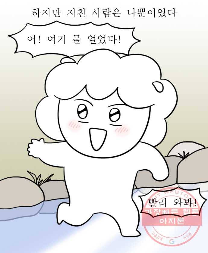 독립일기 시즌2 50화 설 연휴는 이렇게 (2) 13