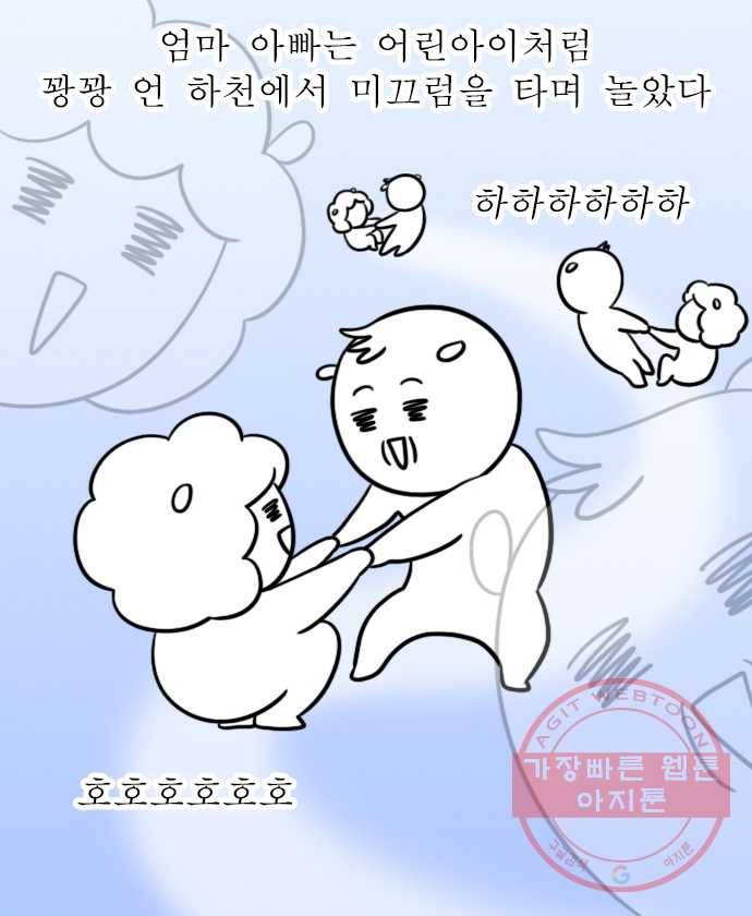 독립일기 시즌2 50화 설 연휴는 이렇게 (2) 14