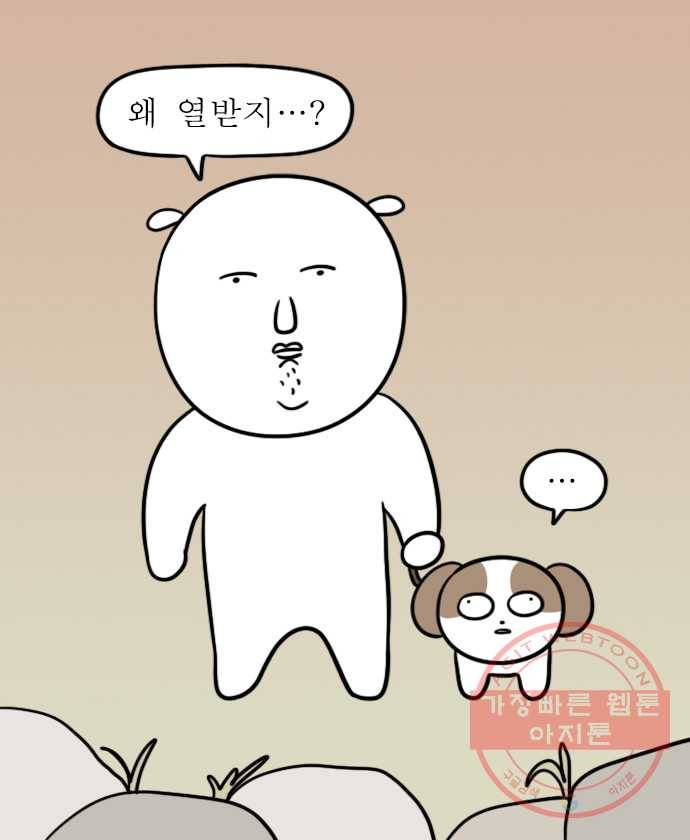 독립일기 시즌2 50화 설 연휴는 이렇게 (2) 15